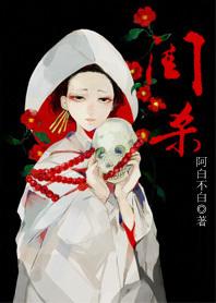 庶妹当宠 庶妹当宠