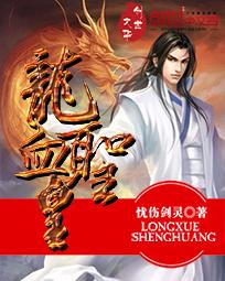 龙血圣皇 龙血圣皇