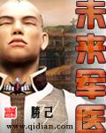 未来军医 未来军医