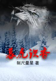 暮虎识香 暮虎识香