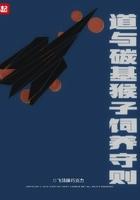 道与碳基猴子饲养守则 道与碳基猴子饲养守则