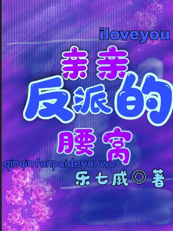 兽世种田抢个娇夫当抱枕