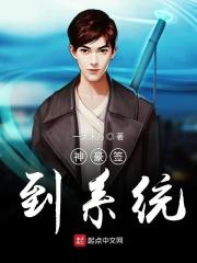 神几签到系统 神几签到系统