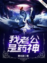 药神之美人笑 药神之美人笑