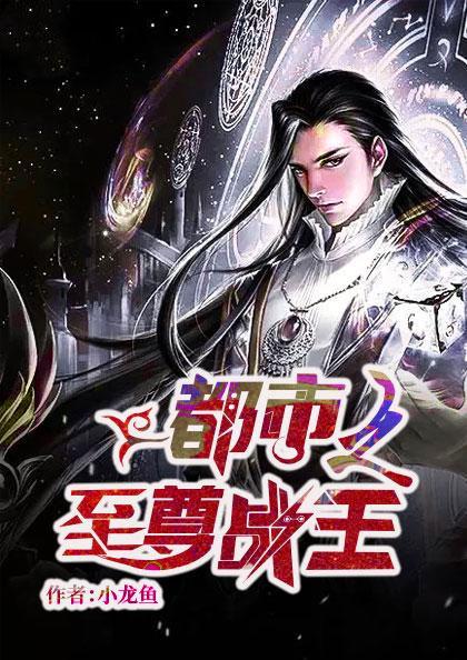 吞天剑神莫问天几个女