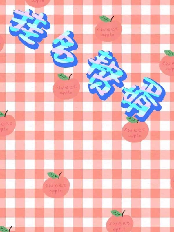 挂名赘婿 挂名赘婿